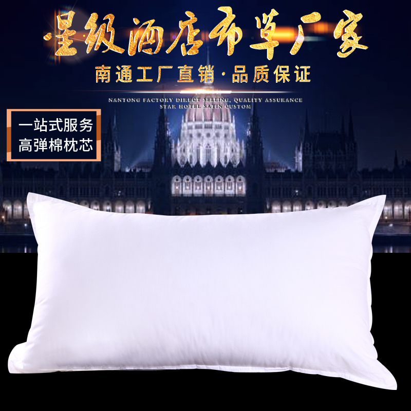 宾馆床上用品酒店枕芯柔软不变型宾馆枕头1.5斤优质高弹力枕